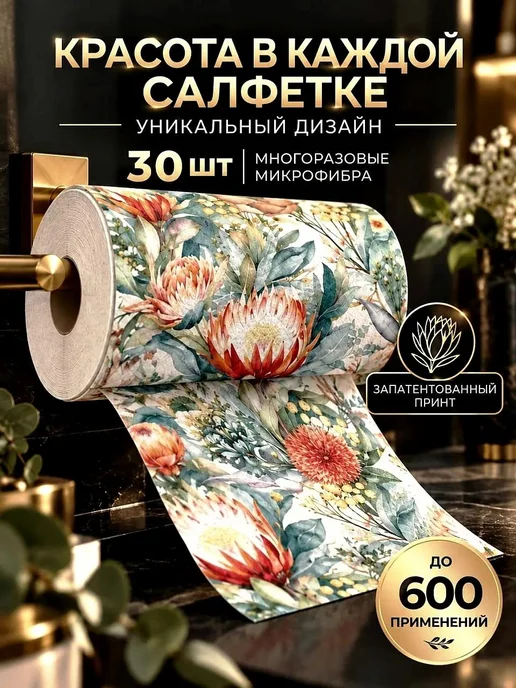 LUPPURA Салфетки для уборки и кухни из микрофибры в рулоне, серый