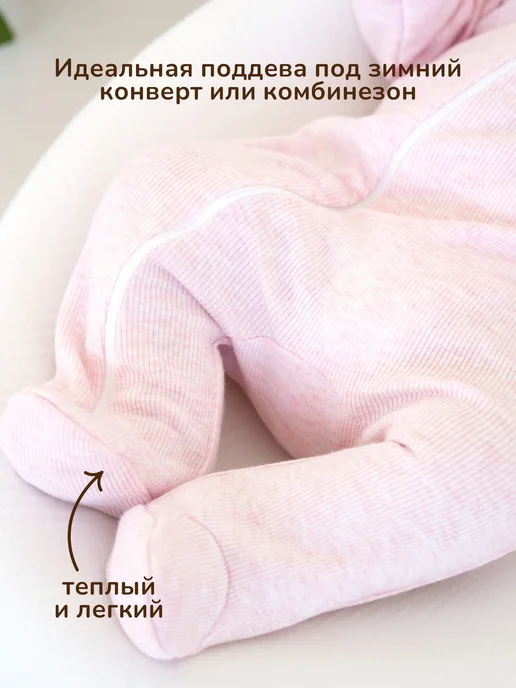 Солнечный Миф Теплый слип на молнии для новорожденных, розовый, фото 6