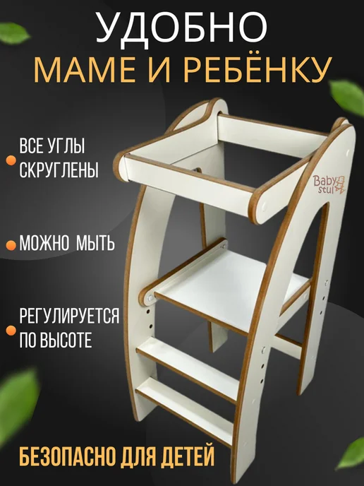 Babystul Башня помощника Монтессори со шторкой, белый, фото 3
