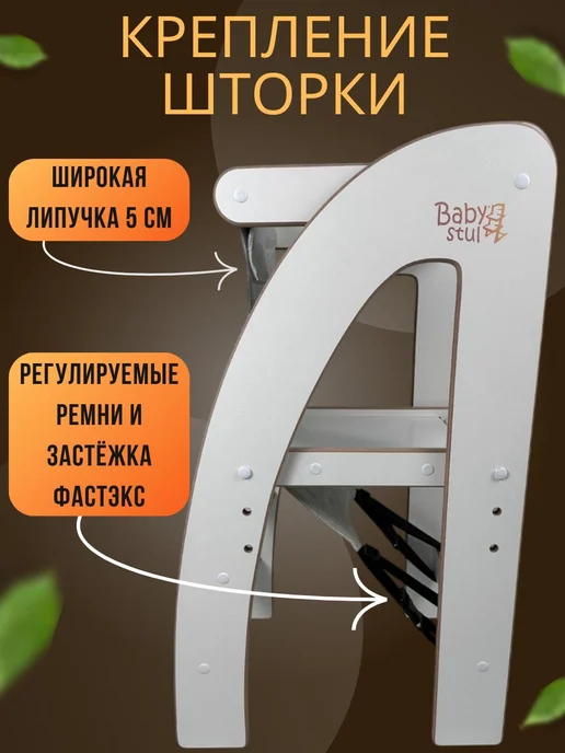 Babystul Башня помощника Монтессори со шторкой, белый, фото 5