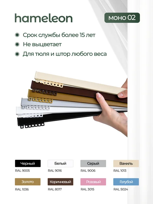 hamеleon Карниз для штор 290см однорядный потолочный, желтый, в упаковке 1,1 кг, фото 7