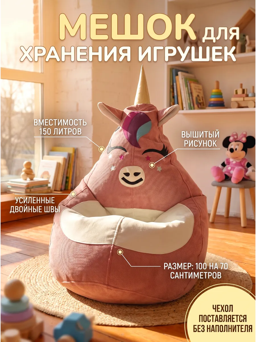 Пуфик детский xl для хранения игрушек