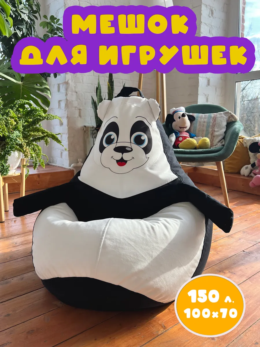 Пуфик детский xl для хранения игрушек