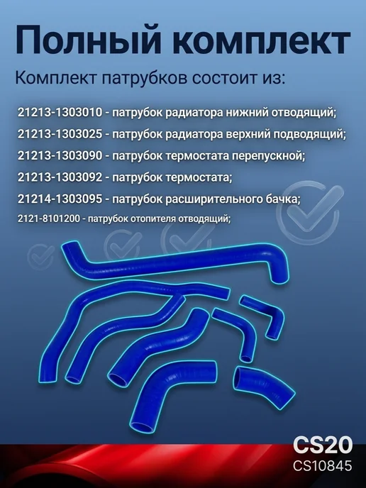 Патрубки Лада Нива 4x4, 4x4, фото 3
