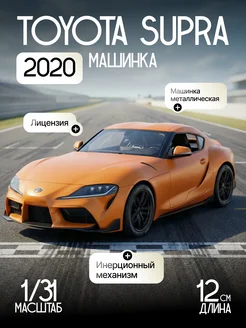 Игрушка детская машинка металлическая Toyota Supra 2020 1 32