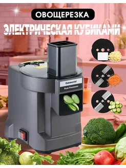 овощерезка электрическая 3 в 1 303688929 купить за 13 084 ₽ в интернет‑магазине Wildberries