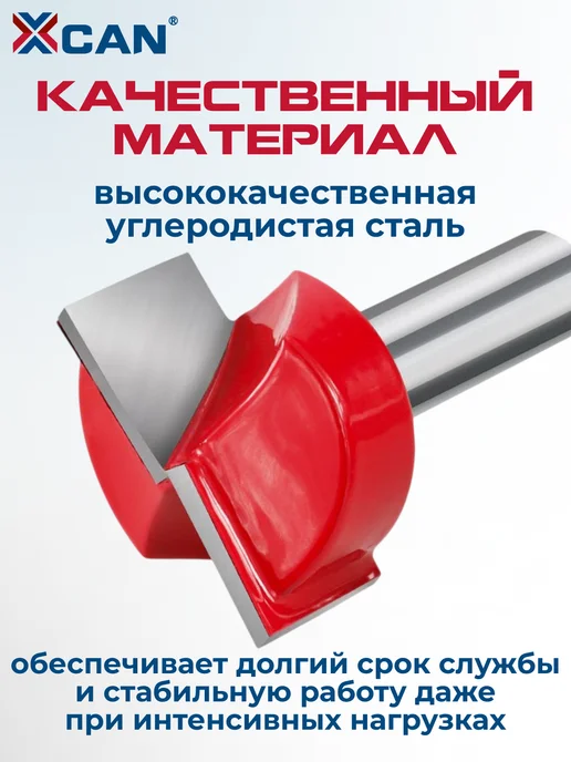 XCAN Фреза по дереву пазовая для врезки замков, 8х30х16мм, вариант, фото 3