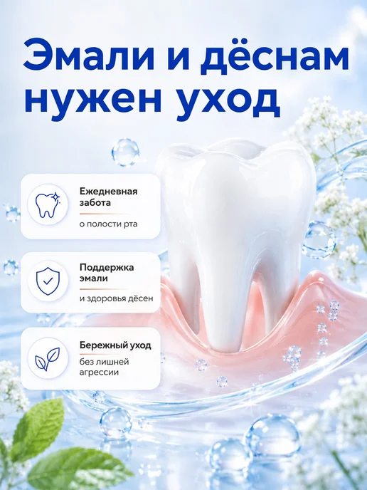 СВОБОДА Зубная паста Пародонтол "Актив", Набор 124г*2шт, 124 г, 2 шт, фото 2