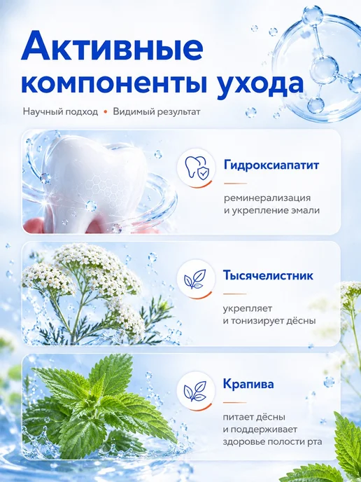 СВОБОДА Зубная паста Пародонтол "Актив", Набор 124г*2шт, 124 г, 2 шт, фото 3