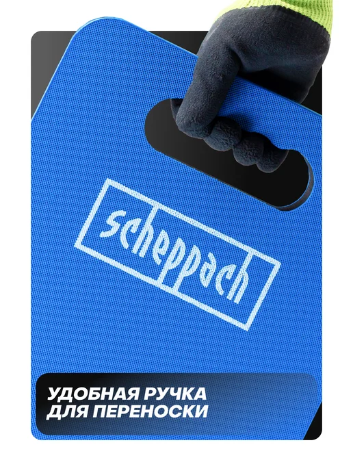 Scheppach Подколенник для ремонта автомобиля 480х320х30мм, 480x320x30 мм, фото 3