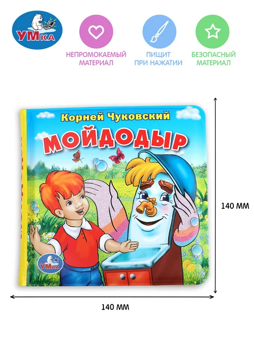 Умка Книга пищалка для ванны для малышей Чуковский К, синий, фото 7
