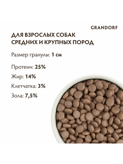 Сухой корм Grandorf' Белая для собак, гипоаллергенный, рыба, 1 кг, фото 4