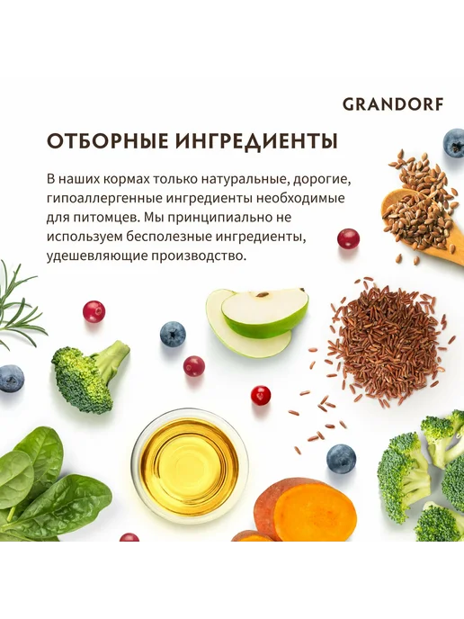 Сухой корм Grandorf' Белая для собак, гипоаллергенный, рыба, 1 кг, фото 7