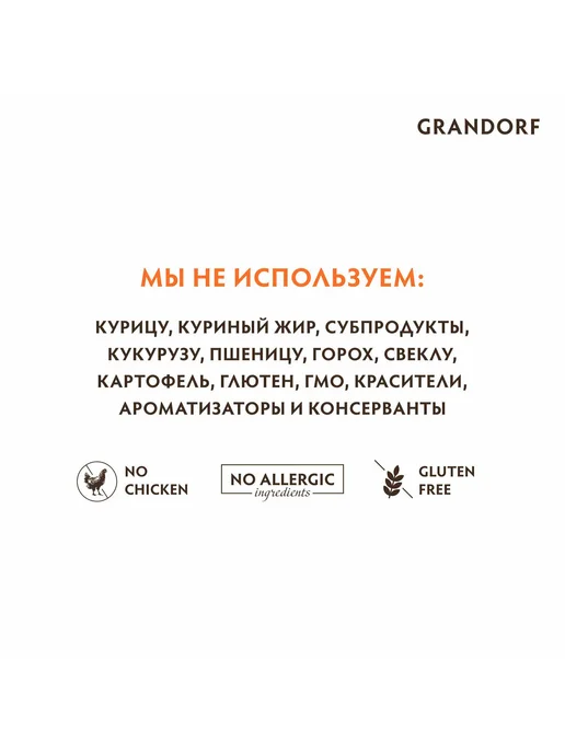 Сухой корм Grandorf' Белая для собак, гипоаллергенный, рыба, 1 кг, фото 8