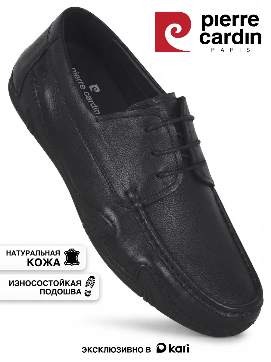 Мокасины мужские летние натуральная кожа