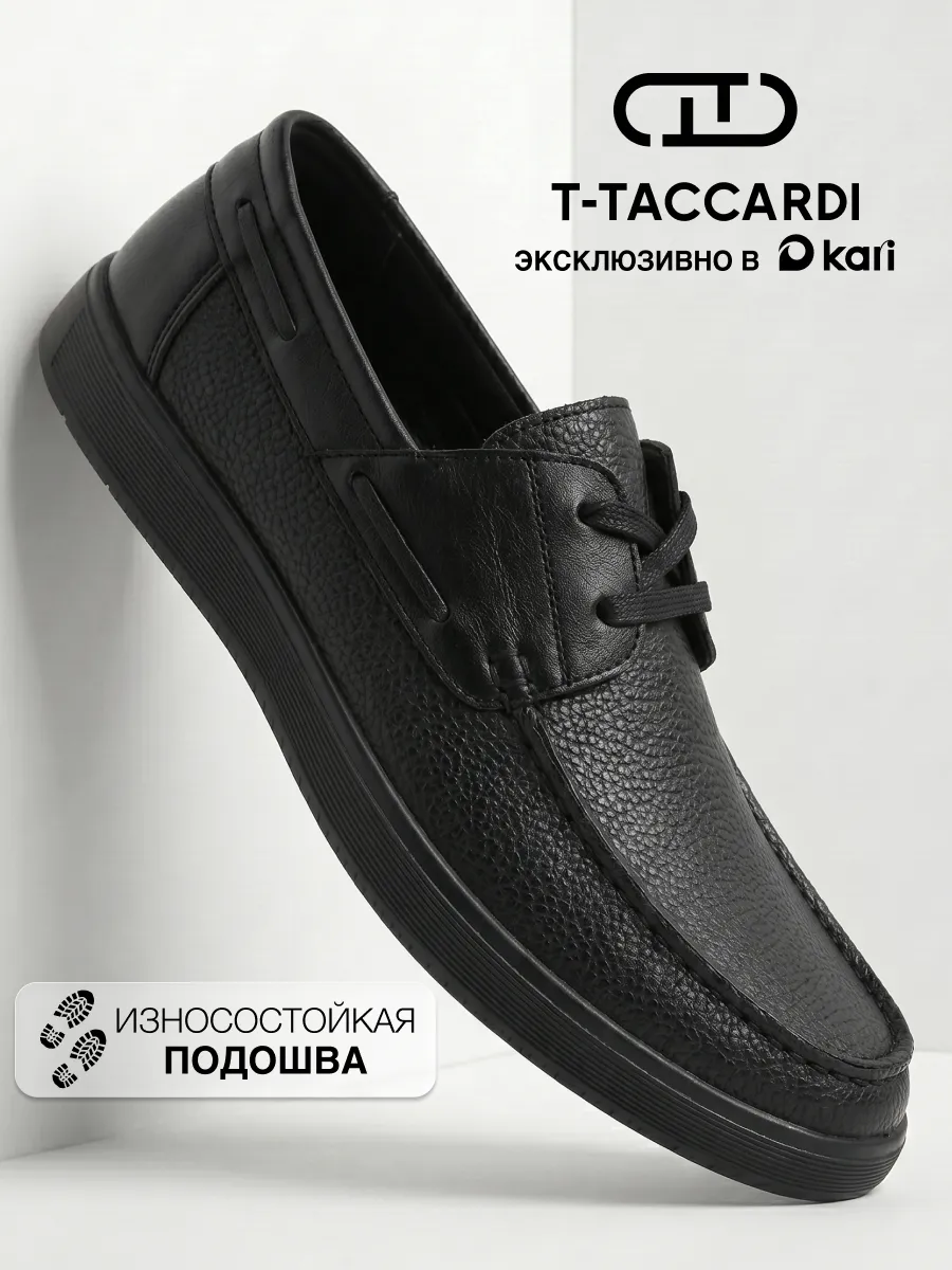Мокасины мужские классические летние