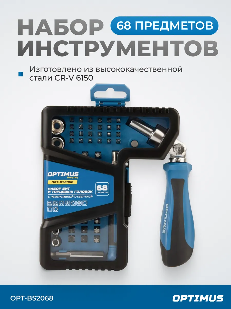 Набор инструментов для автомобиля 68 шт.