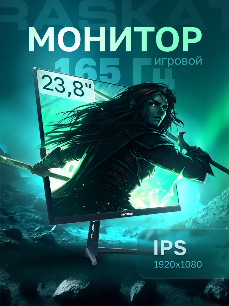 23.8" Монитор I24F16D, IPS, 1920x1080, 165Гц (I24F16D)