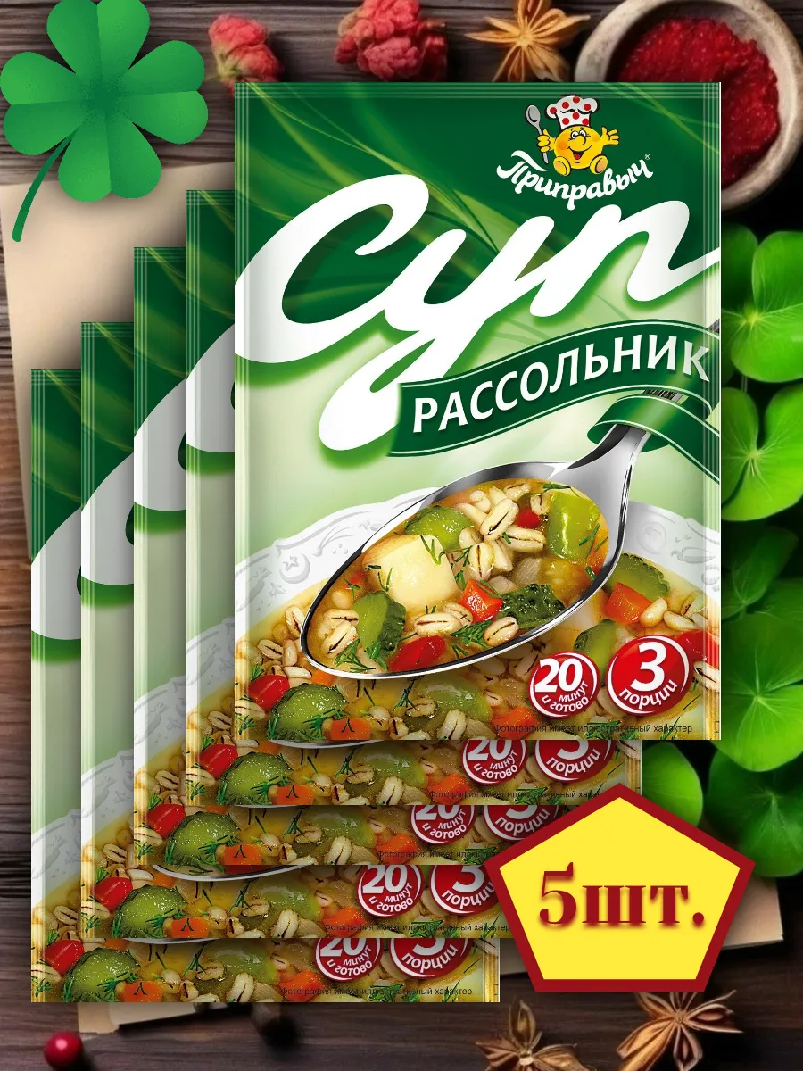 Суп быстрого приготовления Рассольник 5 шт