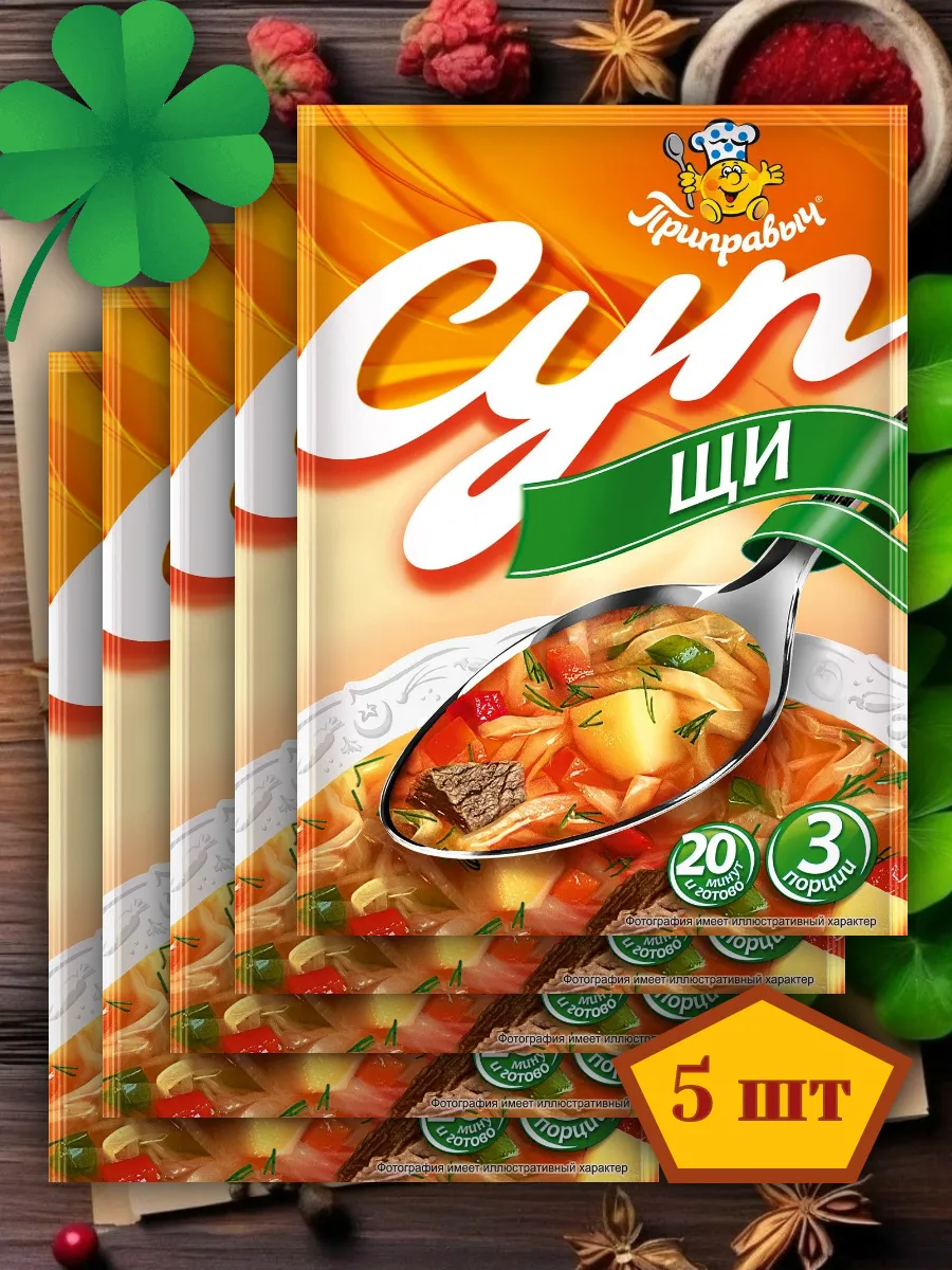 Суп быстрого приготовления Щи 5 шт