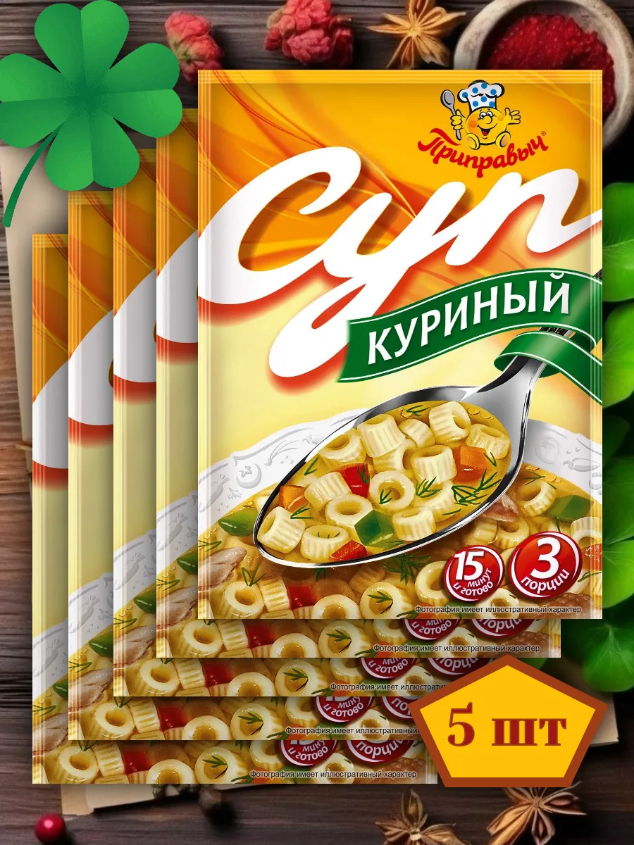 Суп быстрого приготовления Куриный 5 шт по 60 гр