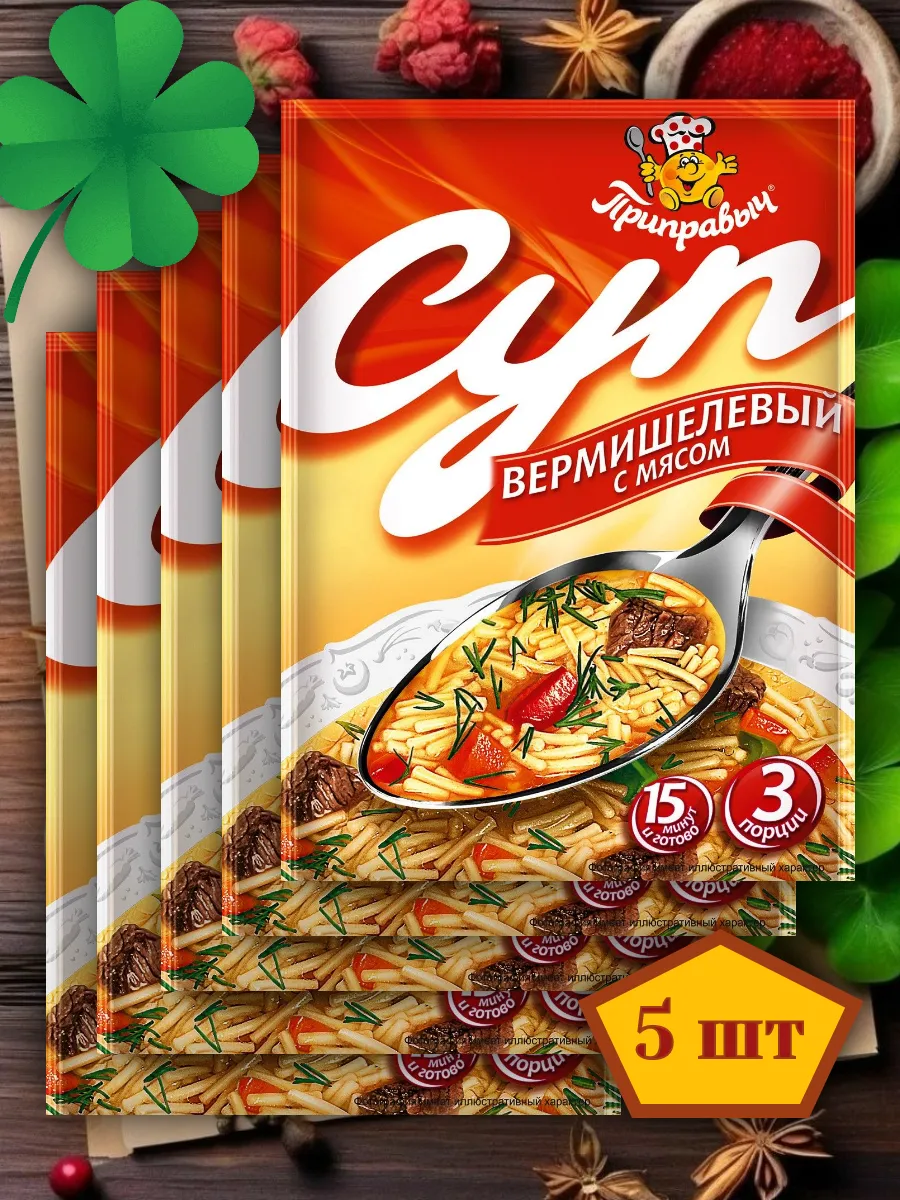 Суп быстрого приготовления Вермишелевый с мясом 5 шт