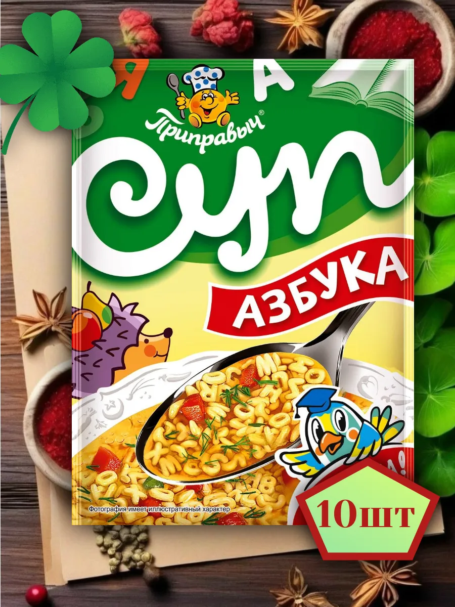 Суп быстрого приготовления Азбука, 10 шт. по 60г