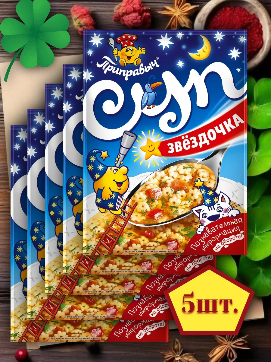 Суп быстрого приготовления Звездочка, 5 шт. по 60г