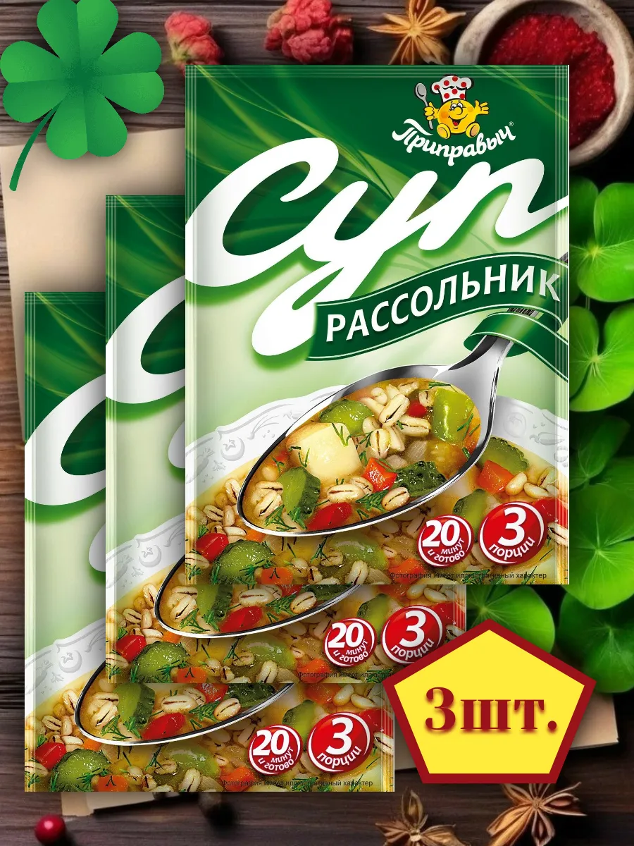 Суп быстрого приготовления Рассольник 3 шт