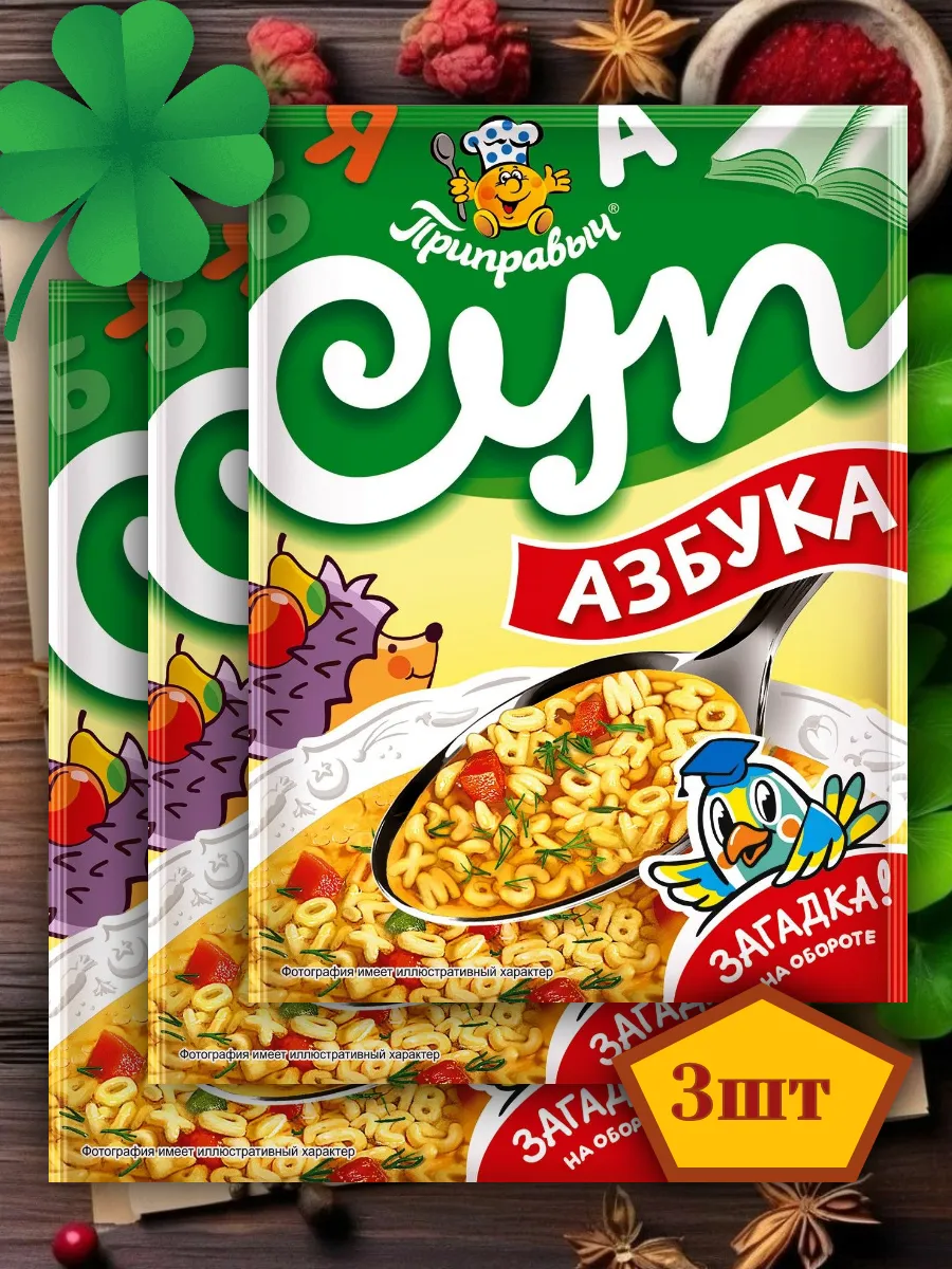 Суп быстрого приготовления Азбука, 3 шт. по 60г