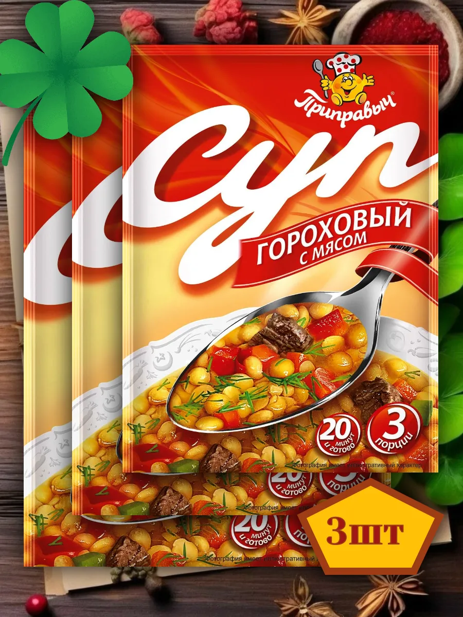 Суп быстрого приготовления Гороховый с мясом 3 шт