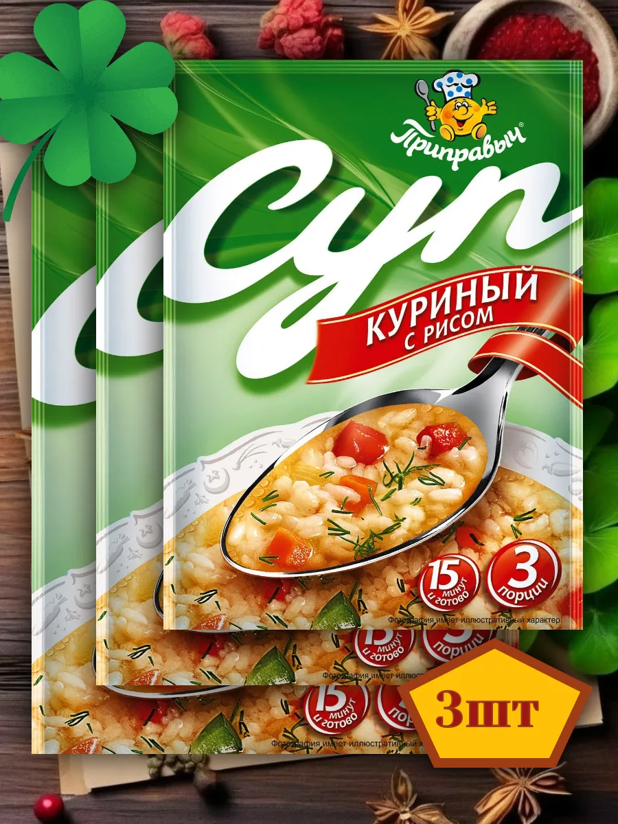 Суп быстрого приготовления Куриный с рисом 3 шт