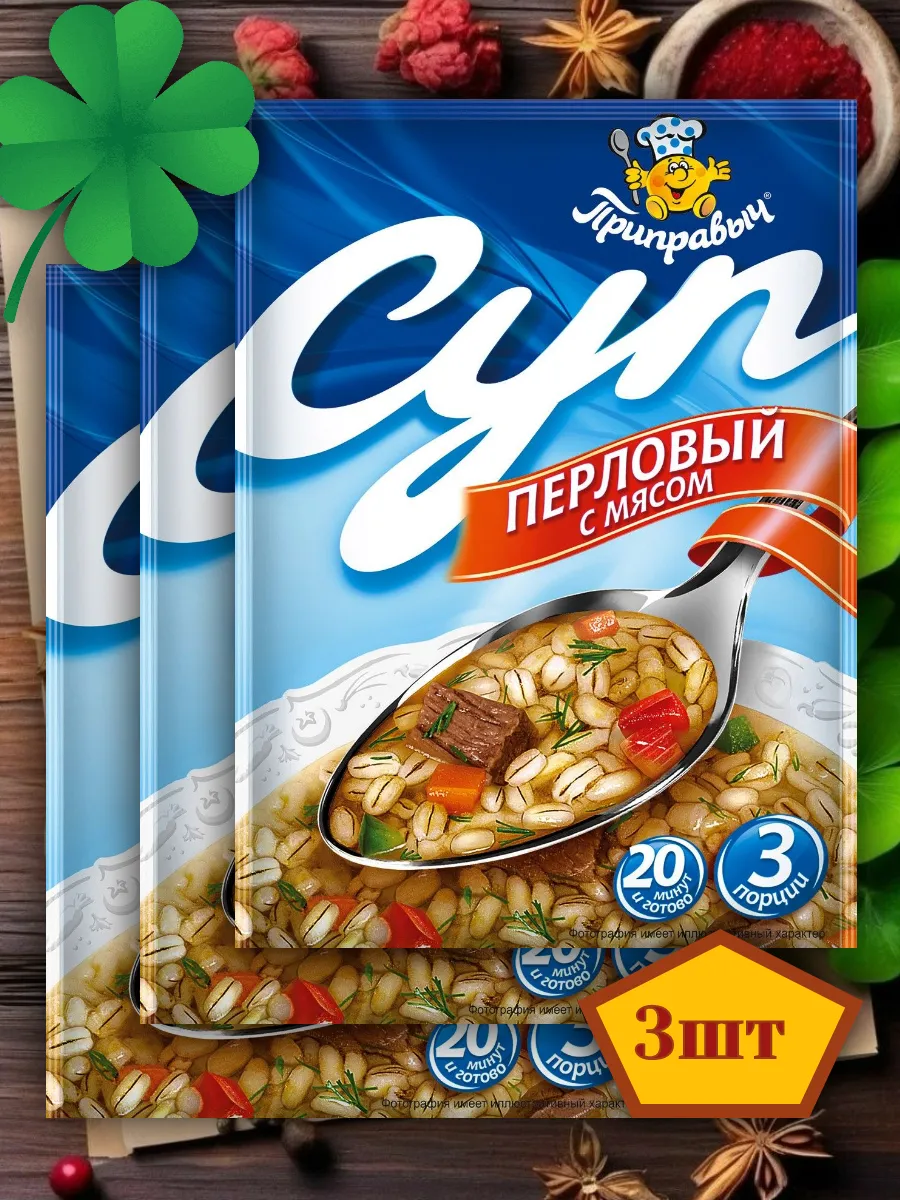 Суп быстрого приготовления Перловый с мясом 3 шт
