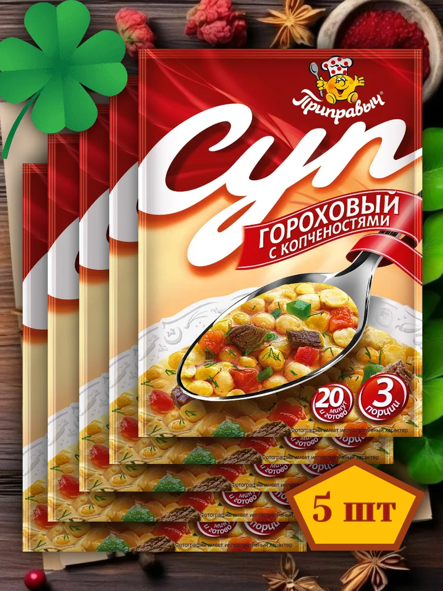 Суп быстрого приготовления гороховый с копченостями 5 шт