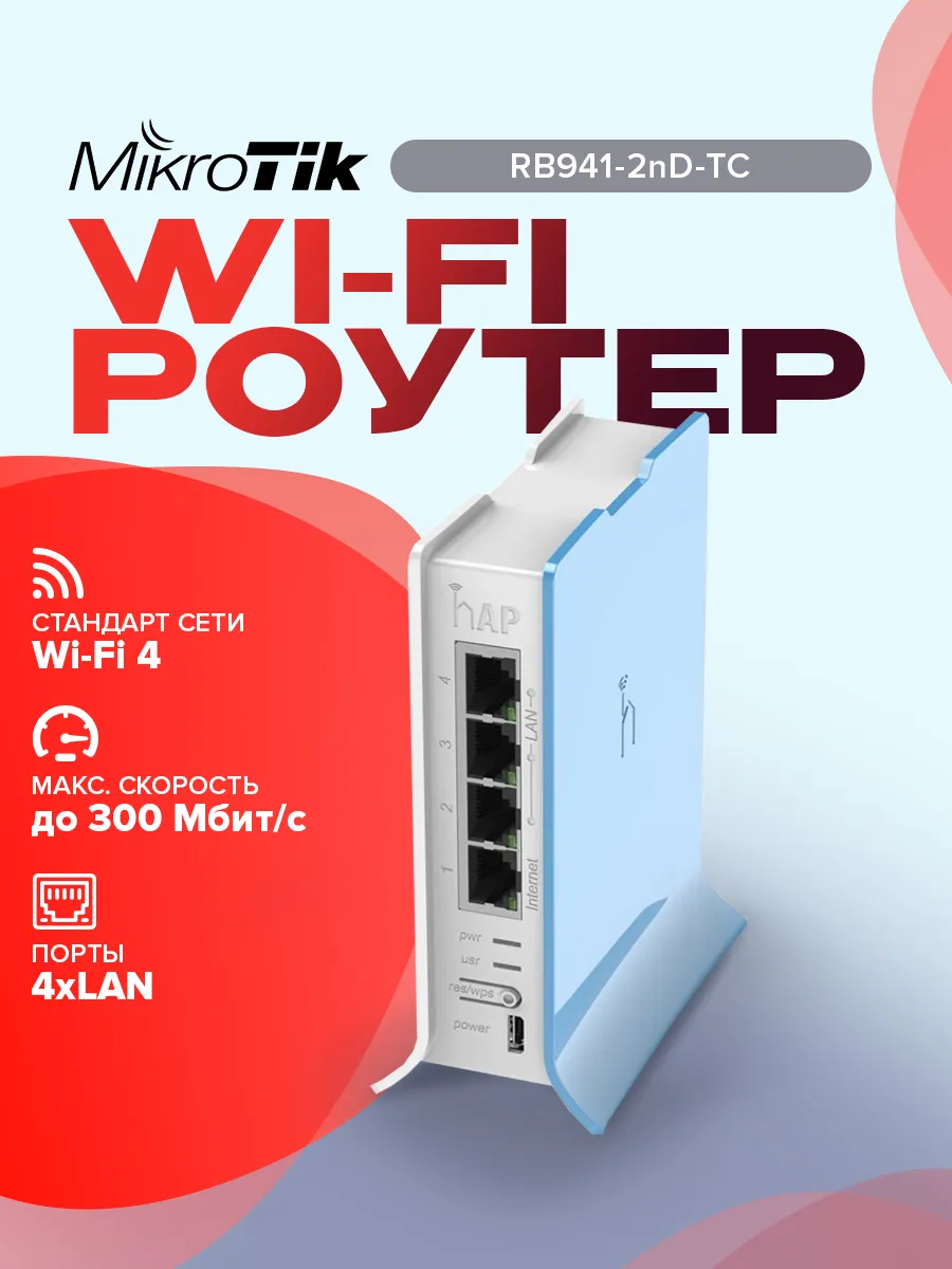 Hap ac lite rb952ui 5ac2nd tc. Hap ac lite rb952ui 5ac2nd tc