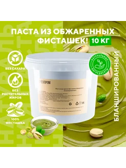 Фисташковая паста для дубайского шоколада Орехпром, 10 кг Шоко.ru 303740604 купить за 37 025 ₽ в интернет‑магазине Wildberries