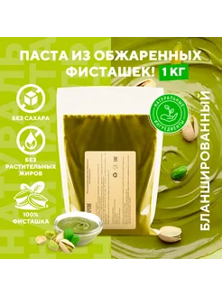 Отзывы на Фисташковая паста для дубайского шоколада Орехпром, 1 кг Шоко.ru 303742278 в интернет‑магазине Wildberries.ru
