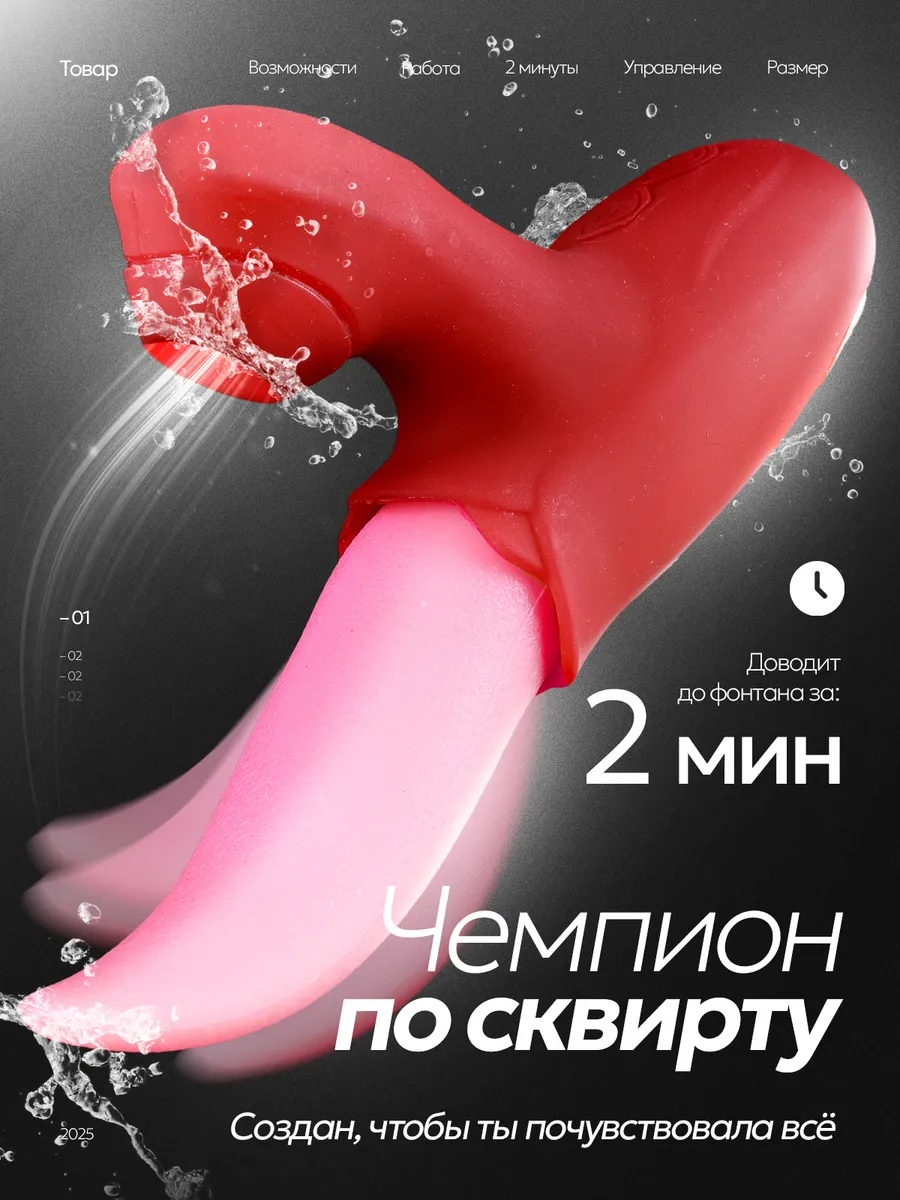 Вибратор для куни, реалистичный язык с вакуумной стимуляцией