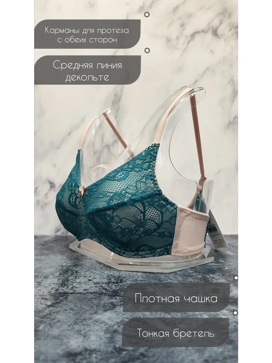 VALERIA Бюстгальтер после мастэктомии