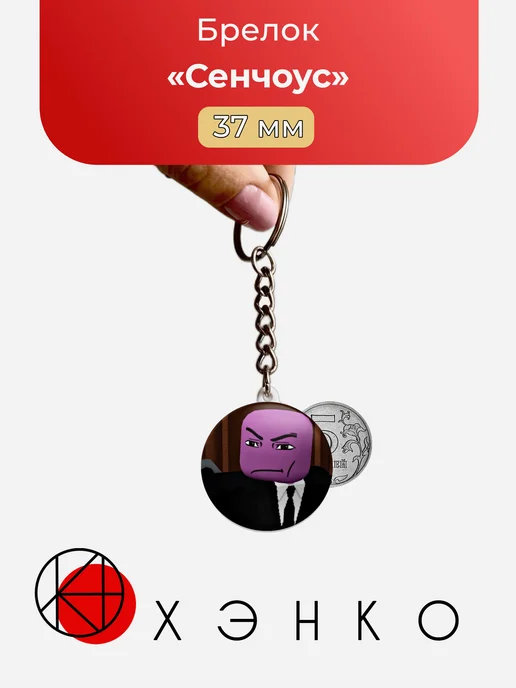 Сенчоус