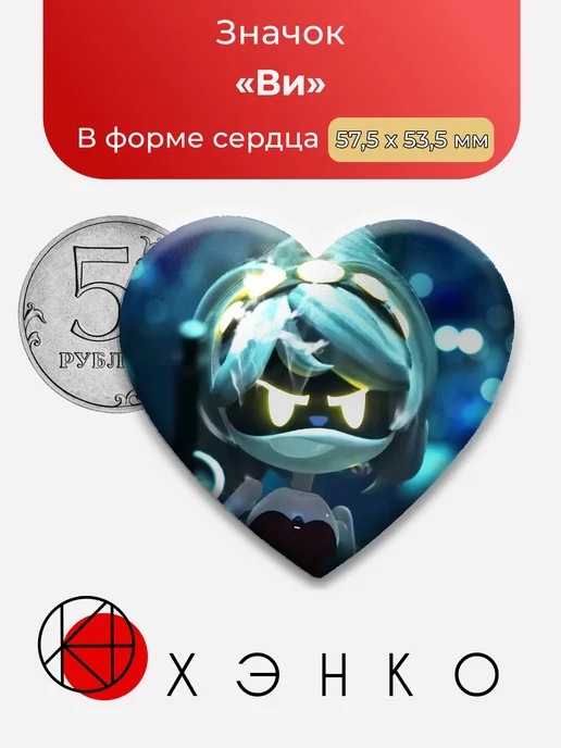 Значок Ви Дроны Убийцы