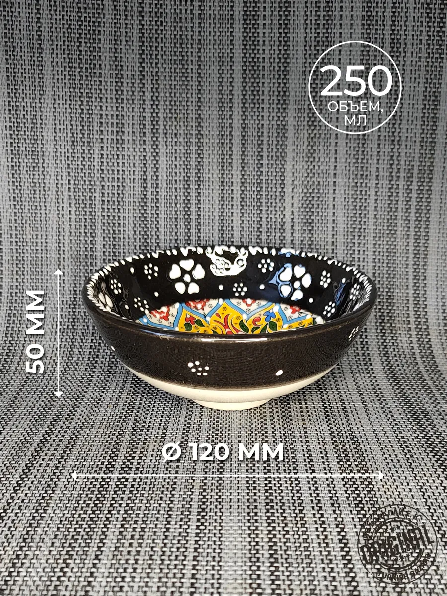 Seramik Kase Seti 2'li, 250 ml, Türkiye 2