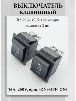 Переключатель клавишный рокерный 16A 250V черный Техник+ 303771533 купить за 261 ₽ в интернет-магазине Wildberries