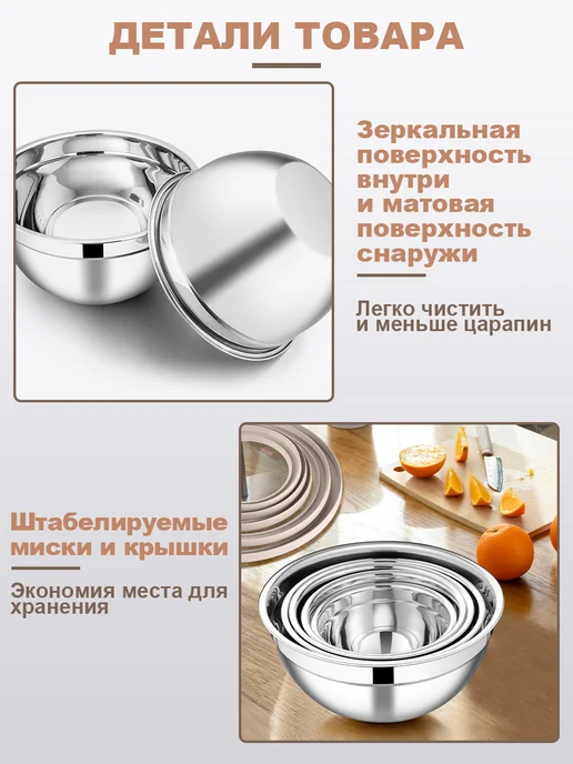 TeamFar Набор мисок с крышками для кухни из нержавеющей стали, вариант, фото 6