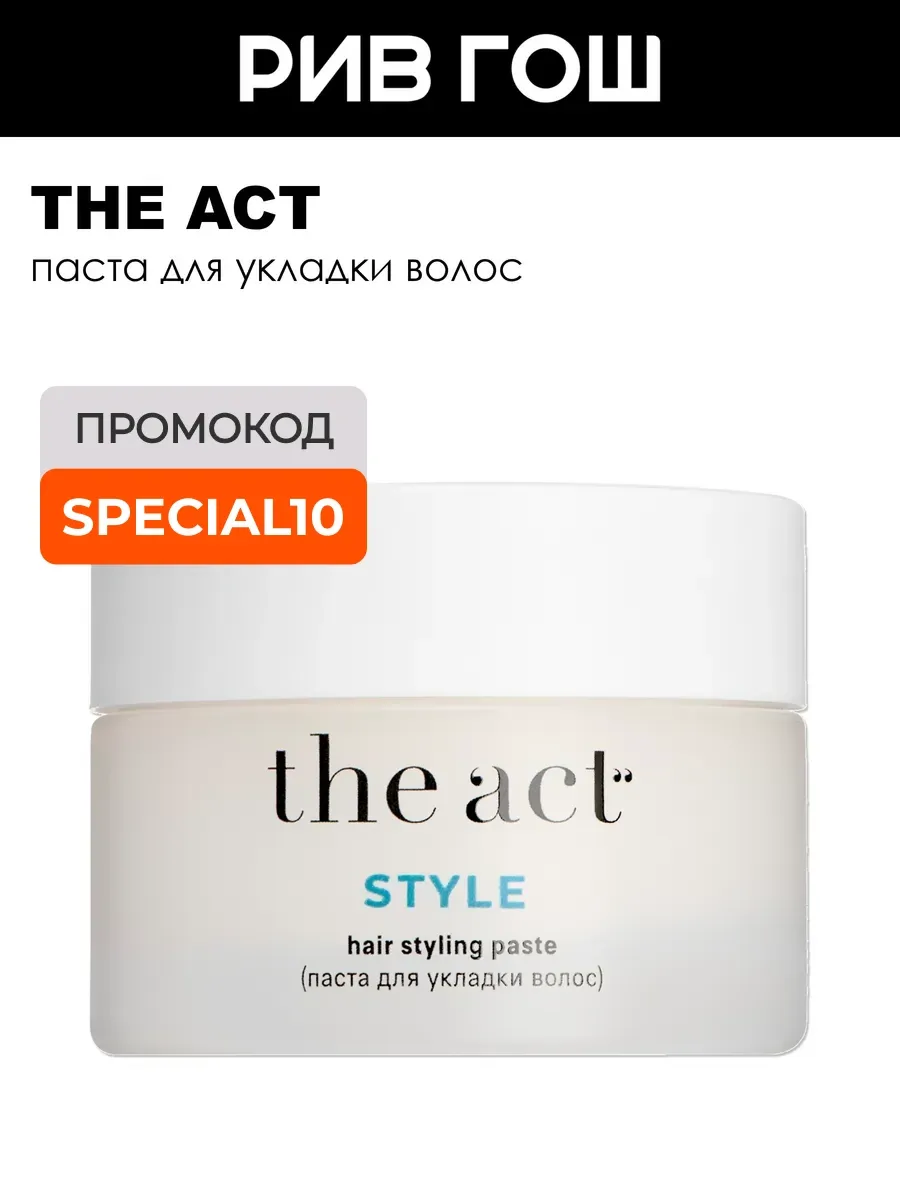 Паста для волос Hair Styling Paste Style для укладки 50 мл