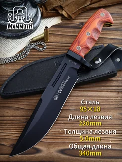 Нож охотничий туристический с фиксированным клинком Columbia M.MAMMOTH 303791261 купить за 3 566 ₽ в интернет-магазине Wildberries