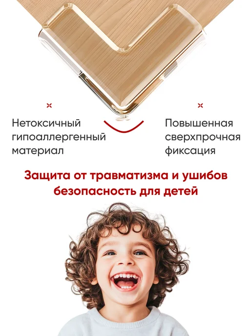 ДомХит Защита углов дети силиконовые уголки на мебель накладки, белый, фото 2