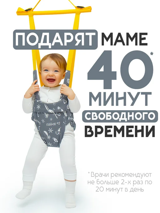 Спортбэби Прыгунки VIP без крепления 3в1. Подвесная качель детская, вариант