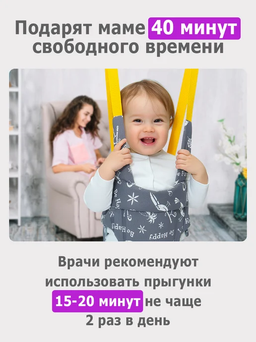 Спортбэби Прыгунки VIP без крепления 3в1. Подвесная качель детская, вариант, фото 7