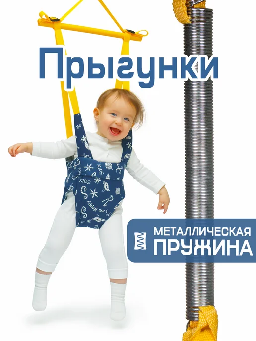 Спортбэби Прыгунки VIP без крепления 3в1. Подвесная качель детская, синий